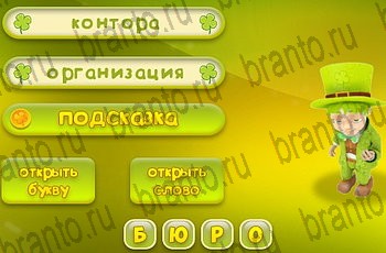 Три подсказки из одноклассников помощь Уровень 936