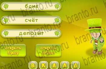 Три подсказки все отгадки Одноклассники Уровень 939