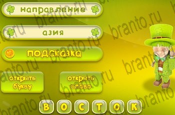 игра Три подсказки разгадки на все задания Уровень 942