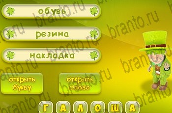 подсказки на все уровни игры Три подсказки Уровень 946