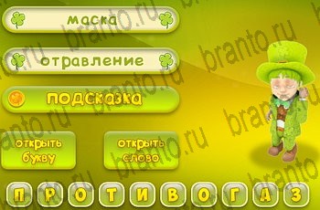 решения на все задания игры Три подсказки Уровень 948
