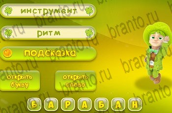 Три подсказки игра ответы Уровень 949