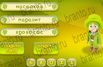 игра Три подсказки ответы Уровень 950