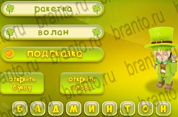 3 подсказки ответы к игре Уровень 951