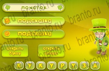Три подсказки ответы Уровень 953