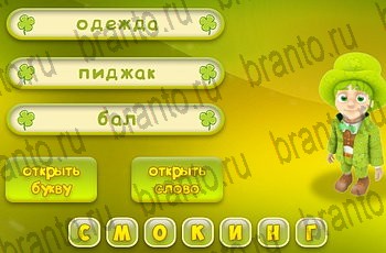 из одноклассников Три подсказки ответы на игру Уровень 956