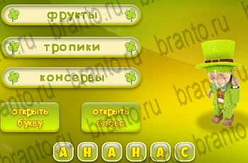 ответы из игры Три подсказки Уровень 957