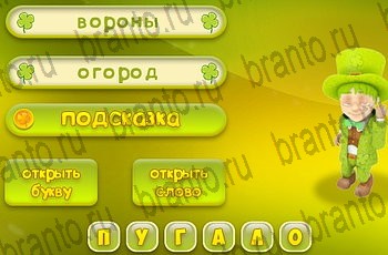 Три подсказки одноклассники ответы Уровень 959