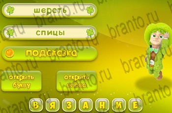 все уровни игры Три подсказки Уровень 960 ответ