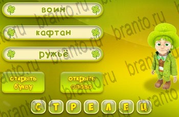 Три подсказки ответы Уровень 961