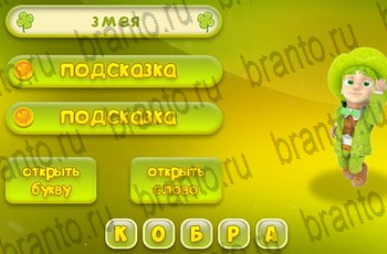 Одноклассники Три подсказки ответ на Уровень 962