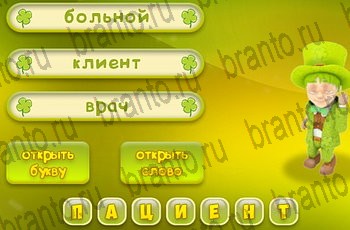 Три подсказки Одноклассники подсказки Уровень 963