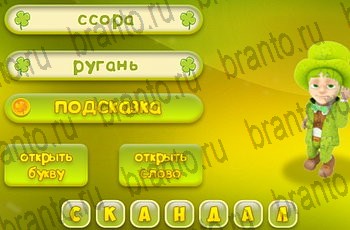 Одноклассники Три подсказки решебник к игре в Одноклассниках Уровень 966