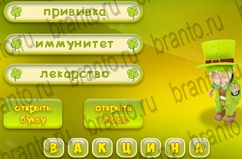 Три подсказки ответы на все задания Уровень 967