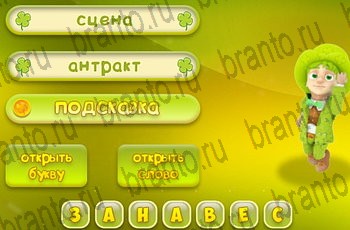 Три подсказки в Одноклассниках найти ответы Уровень 968