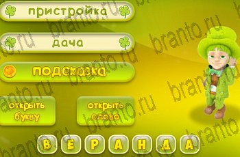 четыре фото 1 слово из одноклассников ответы Уровень 971