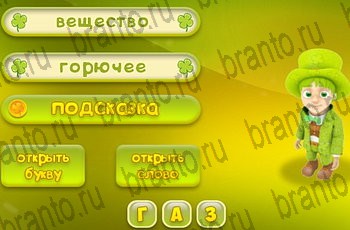 Три подсказки в Одноклассниках подсказки Уровень 973