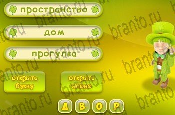 игра Три подсказки из одноклассников подсказки Уровень 974