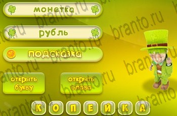 Три подсказки из одноклассников помощь Уровень 976