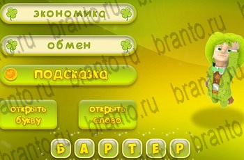 Три подсказки Одноклассники решения на игру Уровень 978