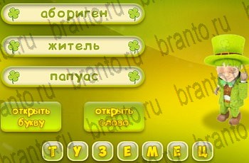 игра 3 подсказки все ответы Уровень 984