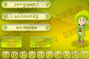 все решения к игре Три подсказки Уровень 987