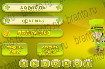 решения на все задания игры Три подсказки Уровень 988