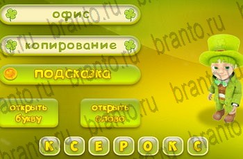 приложение Три подсказки ответы Уровень 994