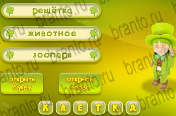 из одноклассников Три подсказки ответы на игру Уровень 996