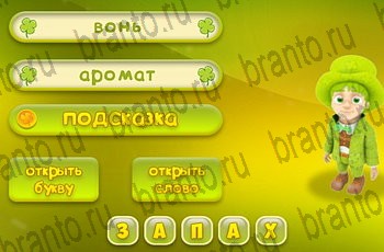 ответы из игры Три подсказки Уровень 997
