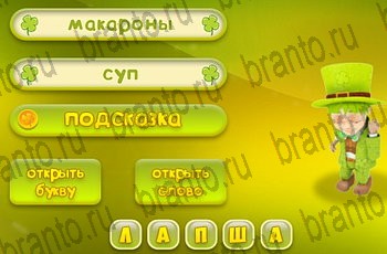 ответы для игры Три подсказки Уровень 998