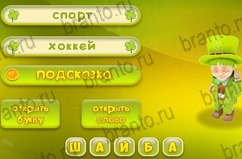 Одноклассники Три подсказки прохождение игры Уровень 1004