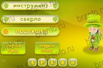 Три подсказки ответы на все задания Уровень 1007