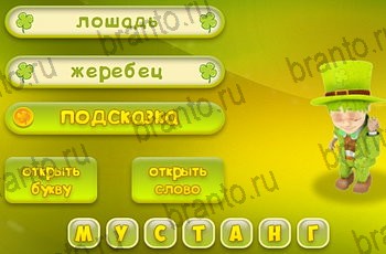 Три подсказки в Одноклассниках найти ответы Уровень 1008