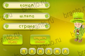 игра Три подсказки в Одноклассниках ответы Уровень 1009