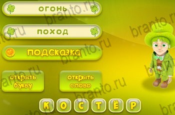 3 подсказки ответы Уровень 1010