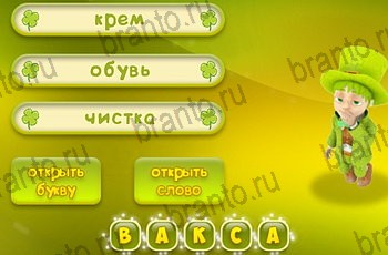 четыре фото 1 слово из одноклассников ответы Уровень 1011