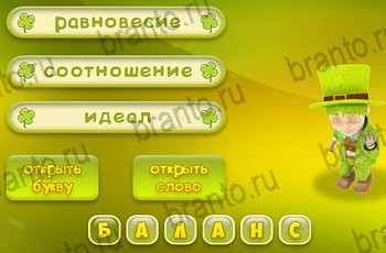 из одноклассников Три подсказки ответы на игру Уровень 1012