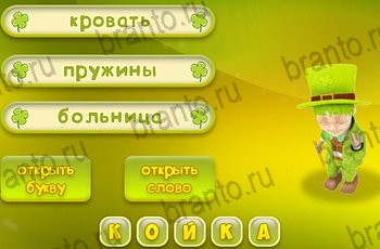 игра Три подсказки из одноклассников подсказки Уровень 1014