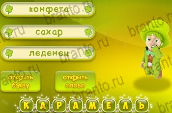 Три подсказки помощь Уровень 1015