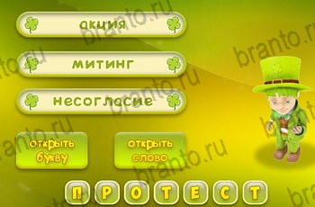 Три подсказки из одноклассников помощь Уровень 1016