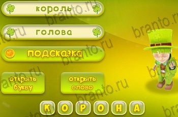 Три подсказки все отгадки Одноклассники Уровень 1019