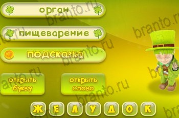 все решения к игре Три подсказки Уровень 1027