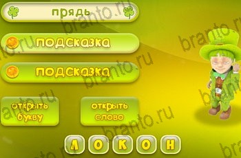 игра Три подсказки ответы Уровень 1030