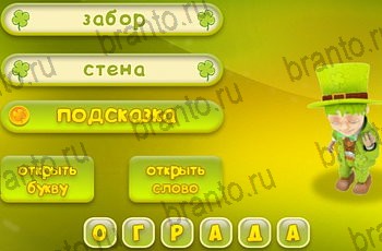3 подсказки ответы к игре Уровень 1031