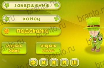 приложение Три подсказки ответы Уровень 1034