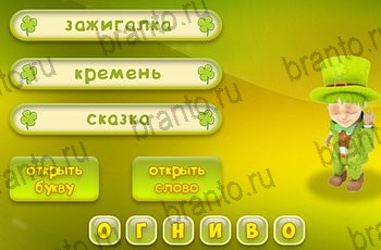 в Одноклассниках игра Три подсказки ответы Уровень 1035