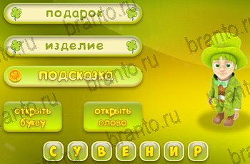 из одноклассников Три подсказки ответы на игру Уровень 1036