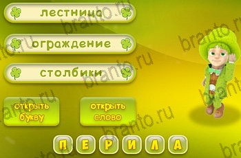 Одноклассники Три подсказки ответ на Уровень 1042