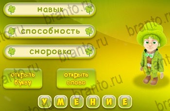 Три подсказки Одноклассники подсказки Уровень 1043